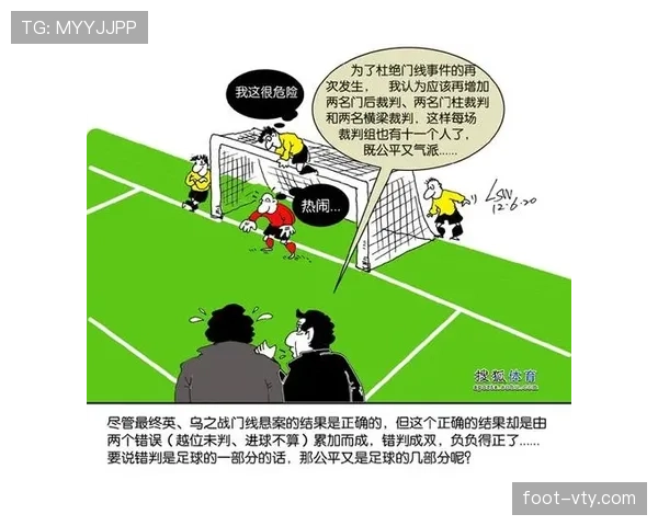 门线技术判罚为何仍需人工辅助？规则亮点全拆解